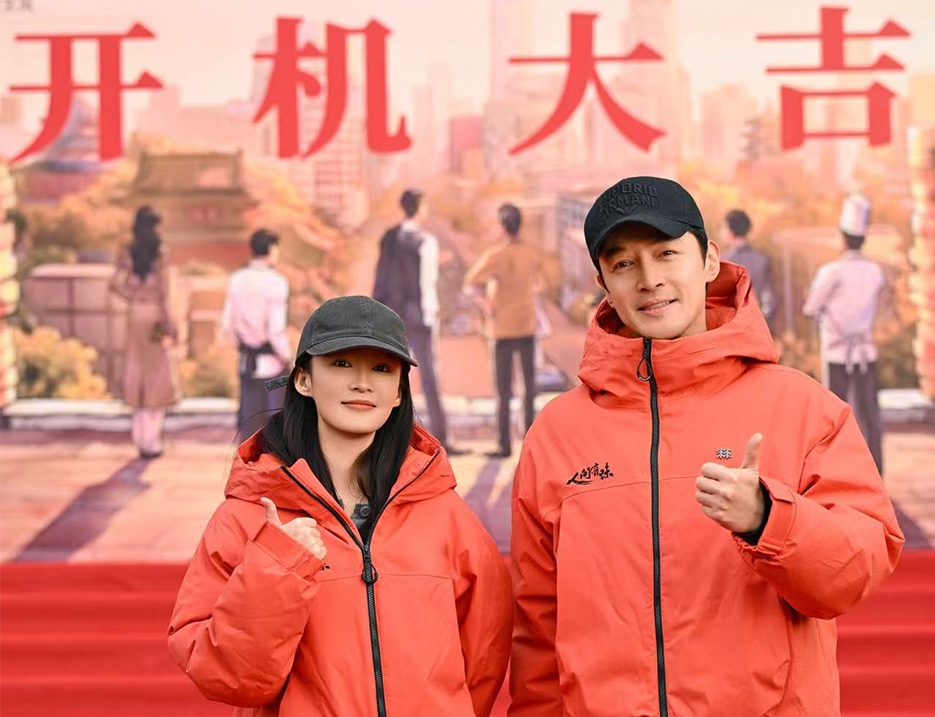 《人間有味》開機官宣陣容，胡歌領銜眾演員于方寸灶臺見證三十年激蕩